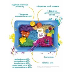 Кинетический цветной песок c надувной песочницей и формочками для малышей Genio Kids