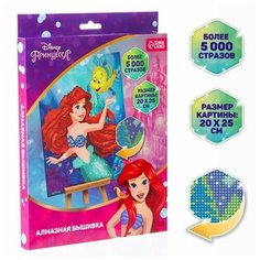 Алмазная мозаика для детей Принцессы: Ариель Disney