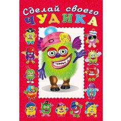 Сделай своего чудика «Зы-Зыка» Flamingo