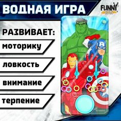 Детская игра: водный тетрис с колечками, Мстители Marvel