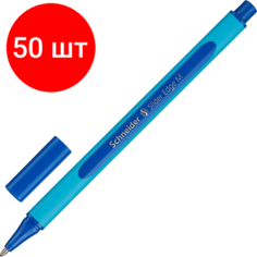 Комплект 50 штук, Ручка шариковая неавтомат. SCHNEIDER Slider Edge M, масл, синий,0.5мм