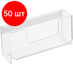Комплект 50 штук, Подставка настольная/настенная Attache 95х45х25мм на скот для визиток акрил