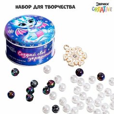 Набор для творчества «Создай своё украшение. Дракончик» ЭВРИКИ