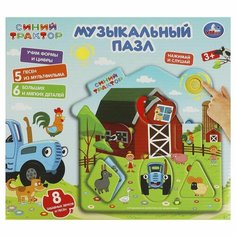 Музыкальный пазл Синий трактор Умка