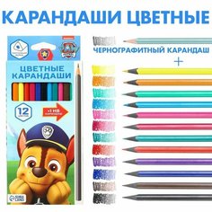 Карандаши цветные 12 цветов "Щенячий патруль" + чернографитный карандаш, Paw Patro