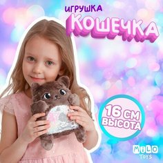 Мягкая игрушка «Кошечка Ника», с пайетками, 16х8х17 см Milo Toys