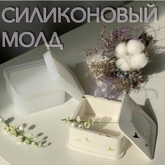 Силиконовая форма для бетона и гипса шкатулка / подсвечник квадратный Нет бренда
