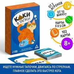 ЛАС играс Настольная игра «Каки в тапки», 102 карты, фигурка, 8+