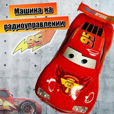 Машина на радиоуправлении Большая /Машинка на Р/У, подходит для молнии маквин Аниматро