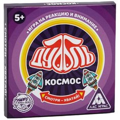 Настольная игра ЛАС ИГРАС Дуббль Космос, 20 карт