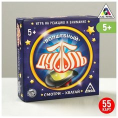 Настольная игра, ЛАС ИГРАС, "Дуббль Волшебный", на внимание и реакцию