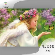 Алмазная мозаика/ Алмазная вышивка/ Живопись/ Картина стразами Алмазное хобби "Ангел и бабочка" 45х60 без подрамника