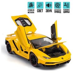 Машинка Ламборджини Lamborghini Aventador 21 см (1:24), открываются двери, капот, багажник и поднимается спойлер CH Toys