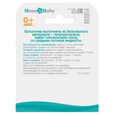 Бутылочка для кормления Mum&Baby "Морское приключение" детская классическая, с ручками, 150 мл, от 0 месяцев , цвет голубой