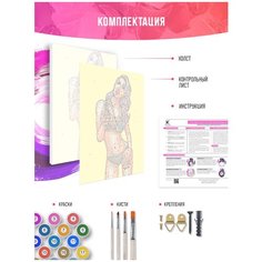Картина по номерам на холсте Nu Style 24, 100 х 150 см Красиво Красим