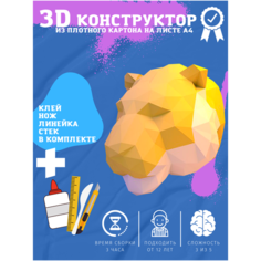 Подарочный набор на новый год 3D конструктор оригами набор для сборки полигональной фигуры "Тигр" Бумажная логика