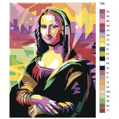 Картина по номерам Т 46 "Мона Лиза", 40x50 см Brushes Paints