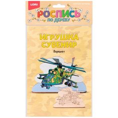 Роспись по дереву Игрушка-сувенир «Вертолёт» Lori