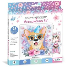 Набор для тв-ва 3в1 Милые собачки Origami