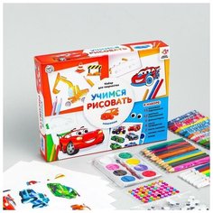 Набор для творчества «Учимся рисовать: машинки» Школа талантов