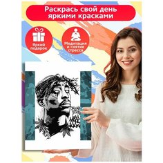 Картина по номерам Музыка 2pac Тупак Шакур - 6289 В 30x40