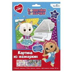 Жемчужная аппликация с пайетками «Замурчательные мелодии» Origami
