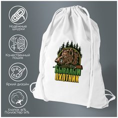 Сумка для обуви CoolPodarok Прикол. Бывалый охотник
