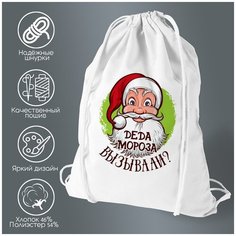 Сумка для обуви CoolPodarok Деда мороза вызывали? (новый год)