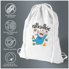 Сумка для обуви CoolPodarok Прикол. Папокалипсис