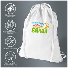 Сумка для обуви CoolPodarok Ароматен и румян.