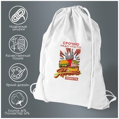 Сумка для обуви CoolPodarok Прикол. Срочно нужно что-то поесть