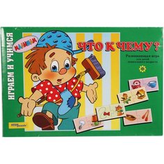 Настольная игра «Что к чему?» Step Puzzle