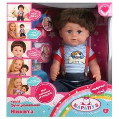 Кукла Карапуз Никита, 40см, BLS002BR