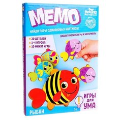 Настольная игра Лесная мастерская Мемо Рыбки с обучающим блокнотом Найди-ка