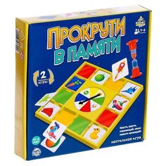 Настольная игра Лас Играс "Покрути в памяти"