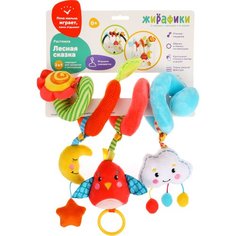 Растяжка Жирафики Лесная сказка (939723) голубой/красный/желтый