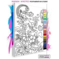 Раскраска-антистресс Птички, 100 х 150 см Красиво Красим