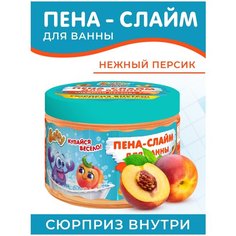 Baffy Пена-слайм для ванны детская с сюрпризом "Нежный персик", 300 мл