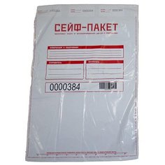 Сейф-пакет размер 330х500 мм, (100 шт/уп) Noname