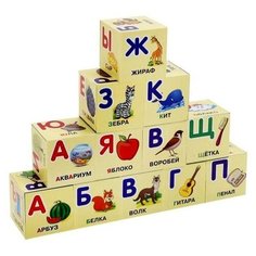 Кубики «Азбука Жукова», в пленке Играем вместе