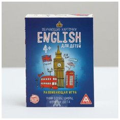 Настольная развивающая игра «English для детей», 70 карт ЛАС ИГРАС