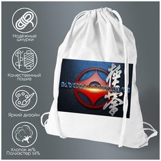 Сумка для обуви CoolPodarok Карате Кёкушинкай