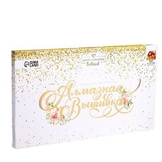 Алмазная мозаика с частичным заполнением "Летний букет" 50x60 см, холст, ёмкость Без бренда