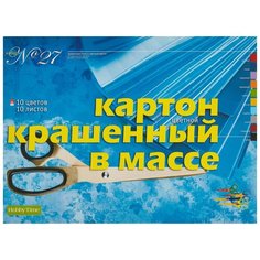 Картон цветной 10цв 10л А3 тонир. крашен. в массе 11-310-222 Альт