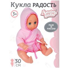 Кукла-Пупс 30 см серия Радость ТМ "Amore Bello" с аксессуарами, пьет и писает в горшок, для игры в дочки-матери, для детей, для девочек, нежно-розовый