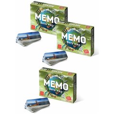 Настольные развивающие игры для детей: Мемо Весь мир (50 карточек) - 3 шт.