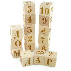Детская деревянная развивающая игрушка / набор деревянных кубиков с буквами и цифрами 16 шт / учимся считать, писать / Ulanik Уланик