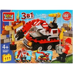 Пожарный робот 3 в 1 (111 деталей) ГОРОД МАСТЕРОВ