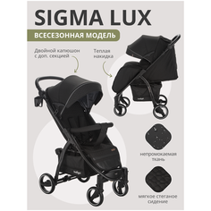 Коляска прогулочная Indigo SIGMA LUX, черный