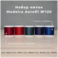Набор швейных ниток Madeira Aerofil №120 5*400 темно-красный и темно-синий